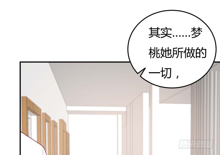 欲望星体漫画,154话 都是为了我1图