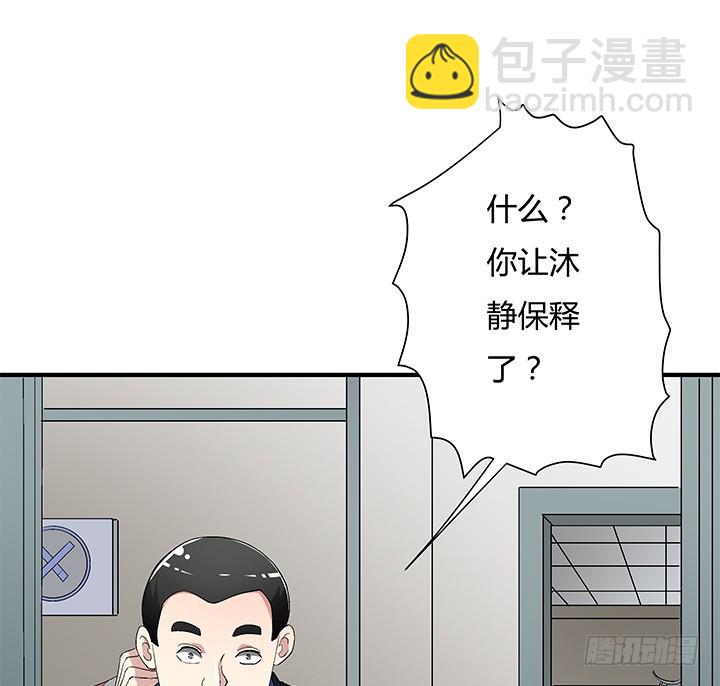 欲望星途-第八话漫画,113话 杞迪的乔装1图