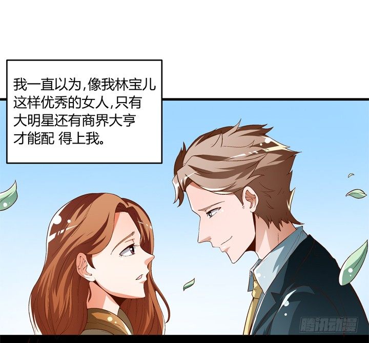 欲望星途漫画,59话 记忆的牢笼（上）2图