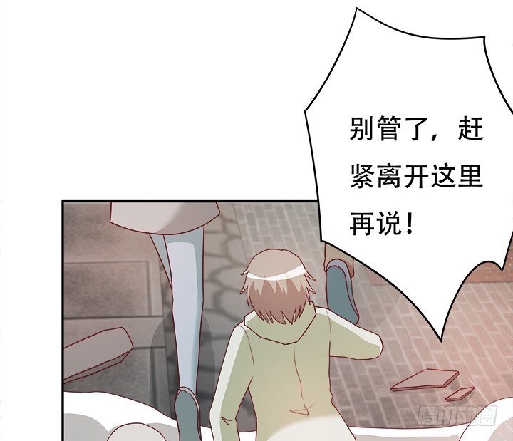 欲望星途漫画,169话 给我老实点！1图