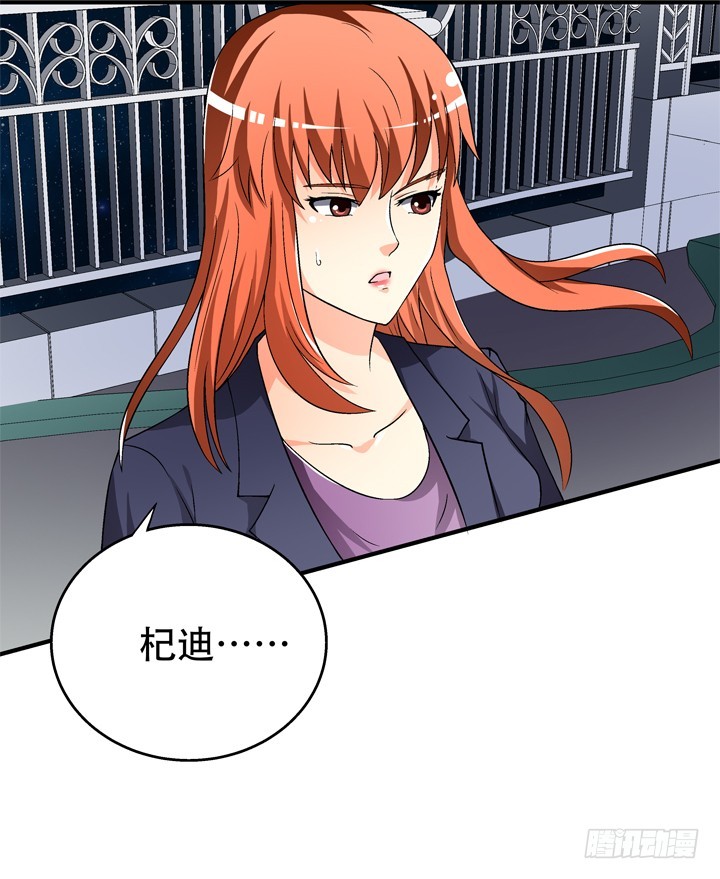 欲望星辰非昨夜漫画,117话 你是俱乐部的人？2图