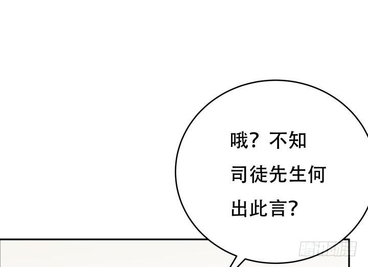 书名欲望漫画,214话我叫司徒严1图