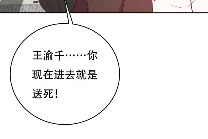 与王星一起去的女演员漫画,179话 她已经死了！1图