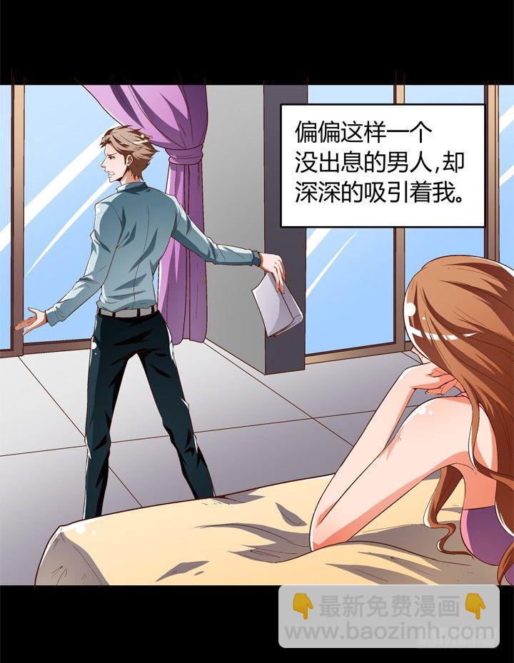 欲望的火花韩剧大结局漫画,59话 记忆的牢笼（上）2图