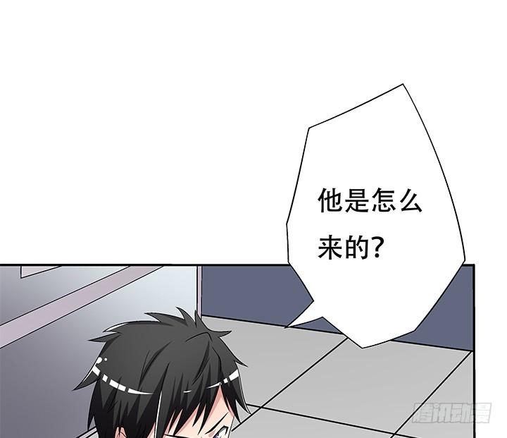 欲望深渊漫画,110话 身后的迷1图