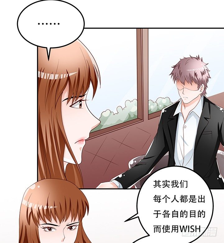 欲望星途漫画,87话 同盟1图