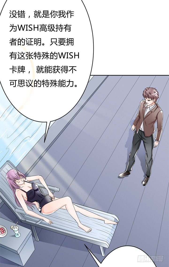 欲望星途漫画,73话 看不清的真实1图