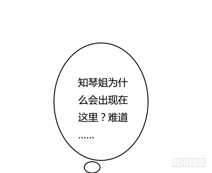 欲望星途漫画,23话 挣扎是没用的2图