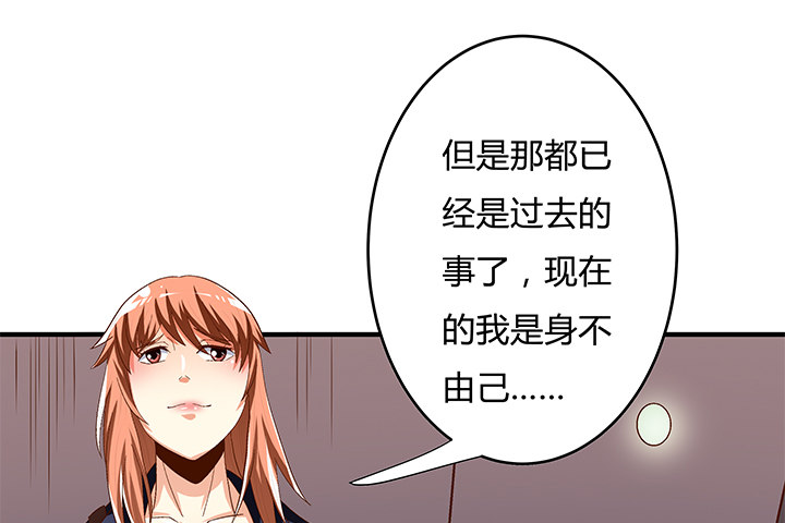 欲望星途漫画,95话 确凿的证据1图