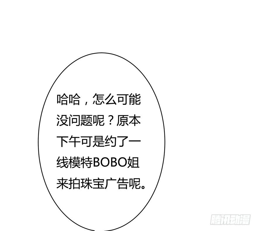 欲望歌手漫画,9话 妖艳的搅局者1图