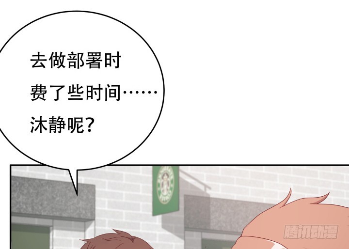 欲望的火花电视剧国语漫画,171话 晚来一步2图