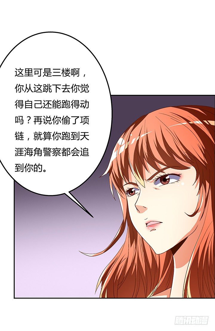 欲望歌手原版漫画,83话 追凶2图