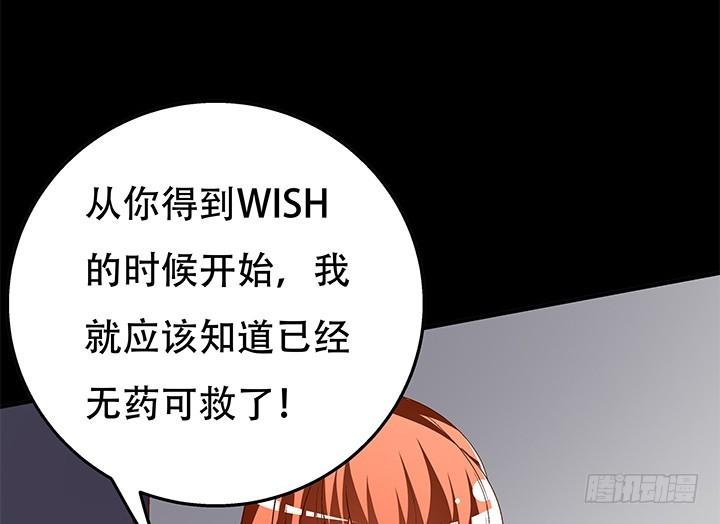 欲望深渊漫画,101话 局中局2图