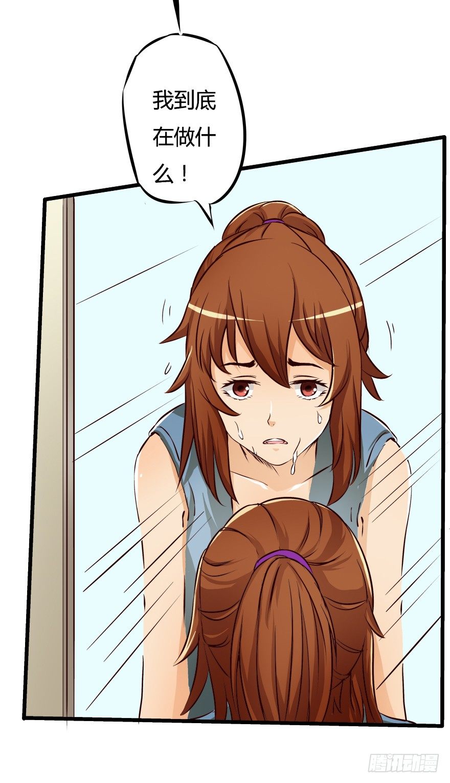 欲望星途漫画,6话 有如绞索的妒忌1图