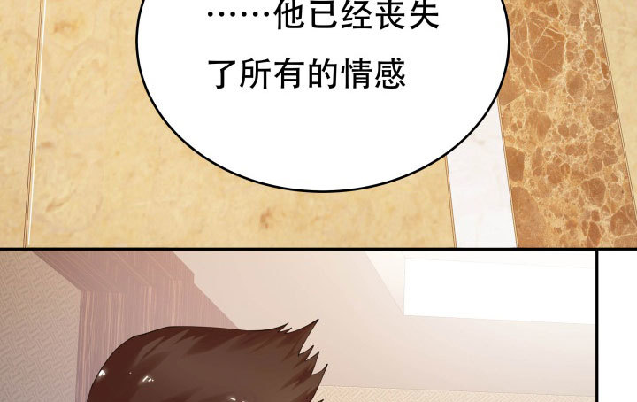 欲望中的欲望漫画,211话是解脱吗？1图