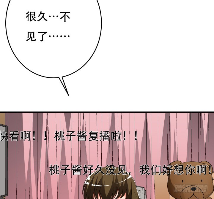 欲望星体漫画,141话 真凶竟是你2图