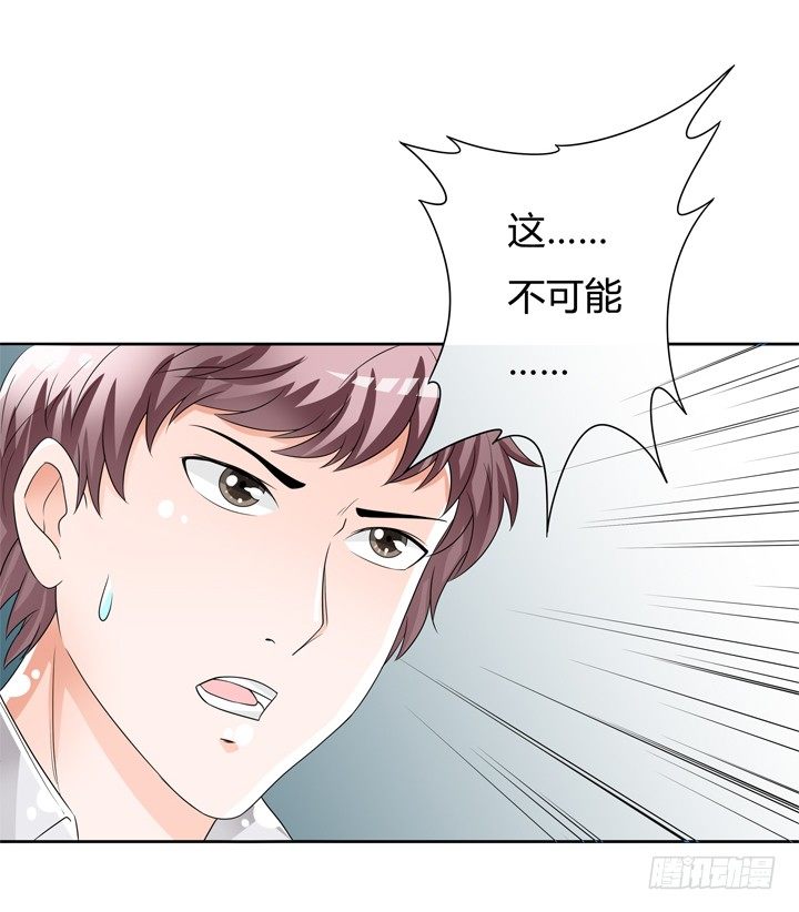 欲望星途漫画,73话 看不清的真实1图