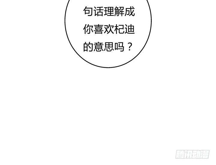 欲望游戏漫画,67话 不能透露的惊变（下）1图