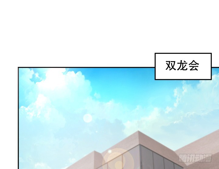 欲望星途漫画,182话 我一定会找到你2图