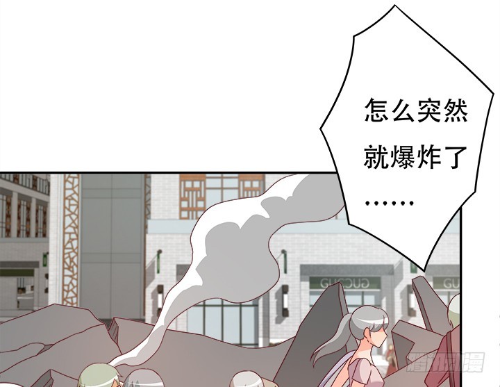 欲望星途漫画,169话 给我老实点！2图