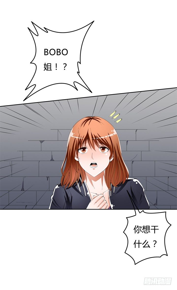 欲望的游戏泰剧漫画,53话 蛇蝎的陷阱1图