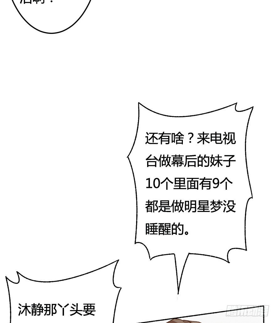 欲望的忏悔漫画,3话 沐静的重生2图