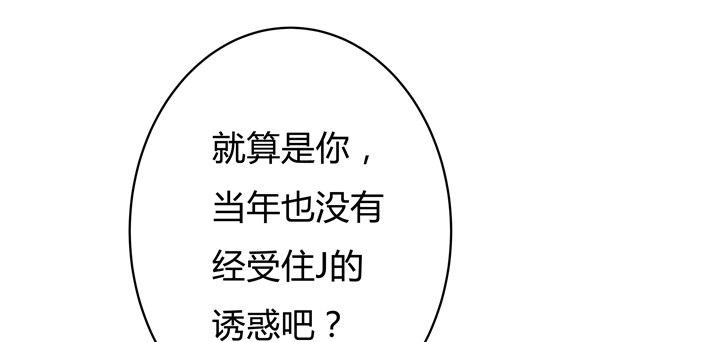 欲望星途漫画,73话 看不清的真实2图