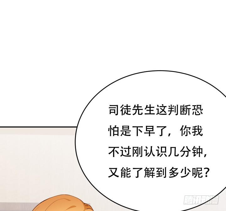 书名欲望漫画,214话我叫司徒严2图