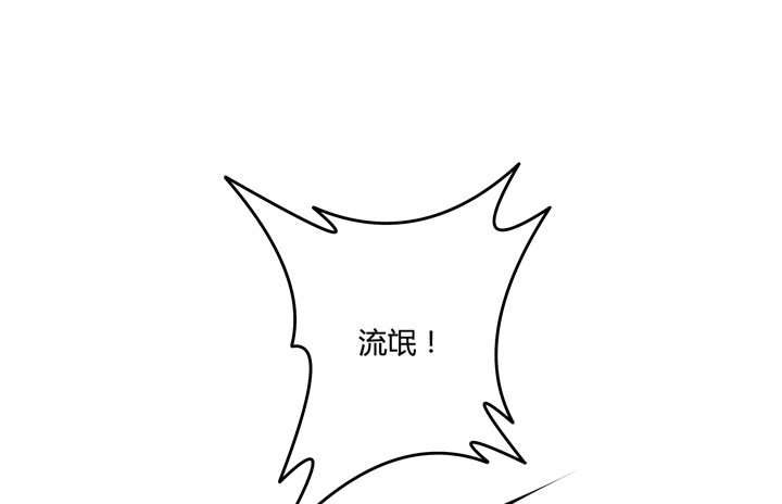 欲望游戏漫画,39话 王渝千的计划2图