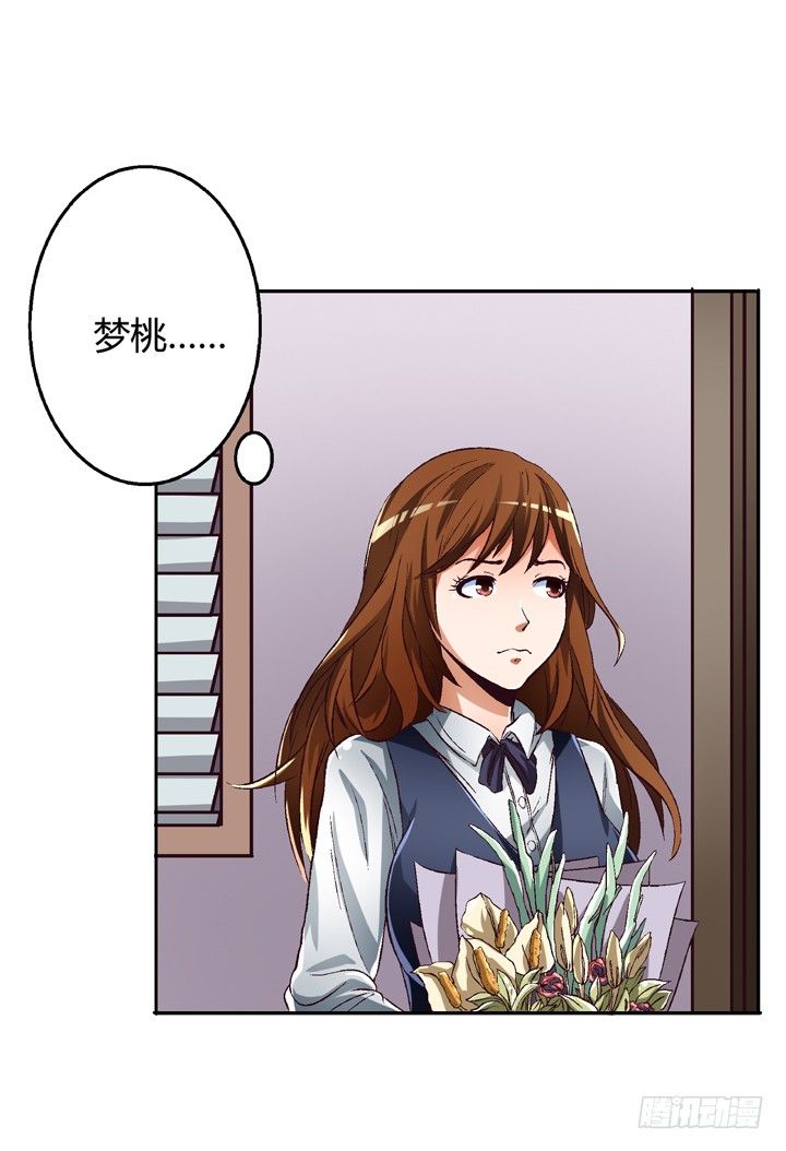 欲望星途漫画,26话 决裂吧！闺蜜2图