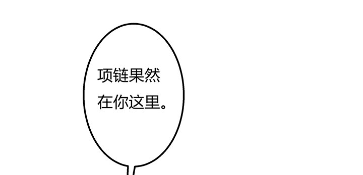 电视剧漫画,83话 追凶1图