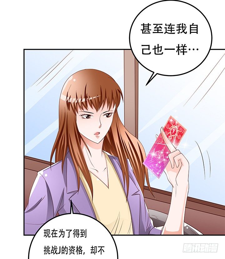 欲望和放纵漫画,87话 同盟2图