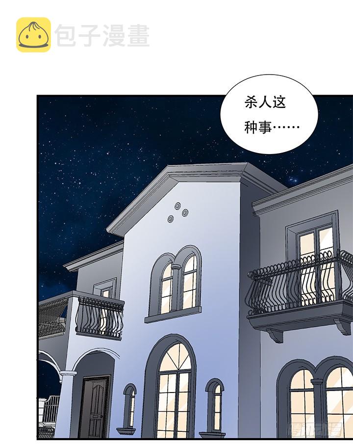 欲望星途漫画,134话 这些事不需要你做2图