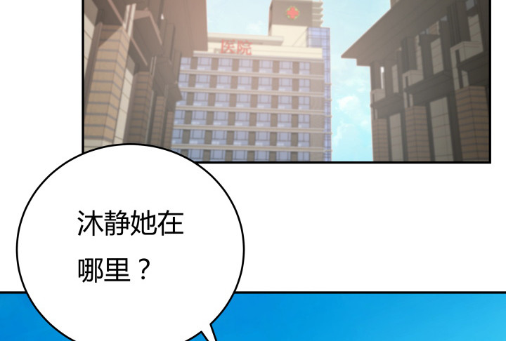 欲望星途漫画,160话 不要手下留情哦2图