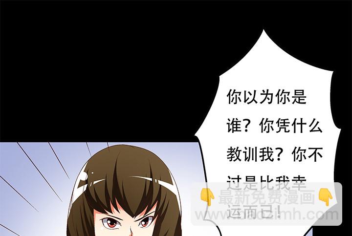 欲望深渊漫画,101话 局中局2图