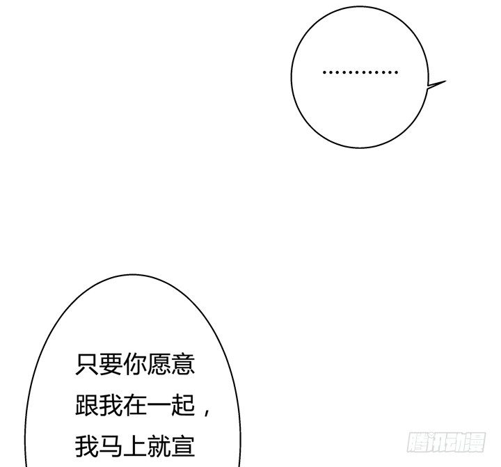 欲望歌手免费观看完整版漫画,54话 杞迪的表白1图