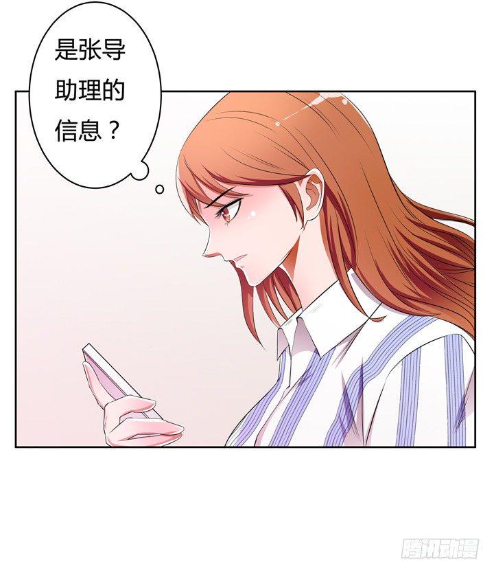 欲望都市电影版漫画,35话 我在你心中的位置1图