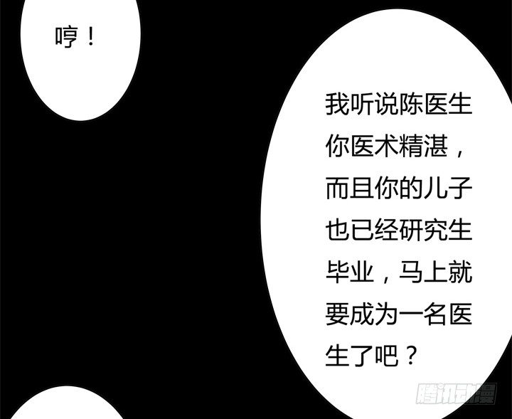 书名欲望漫画,49话 未被捏造的真相2图