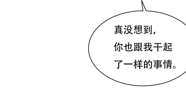 欲望漫画,70话 WISH的战争1图