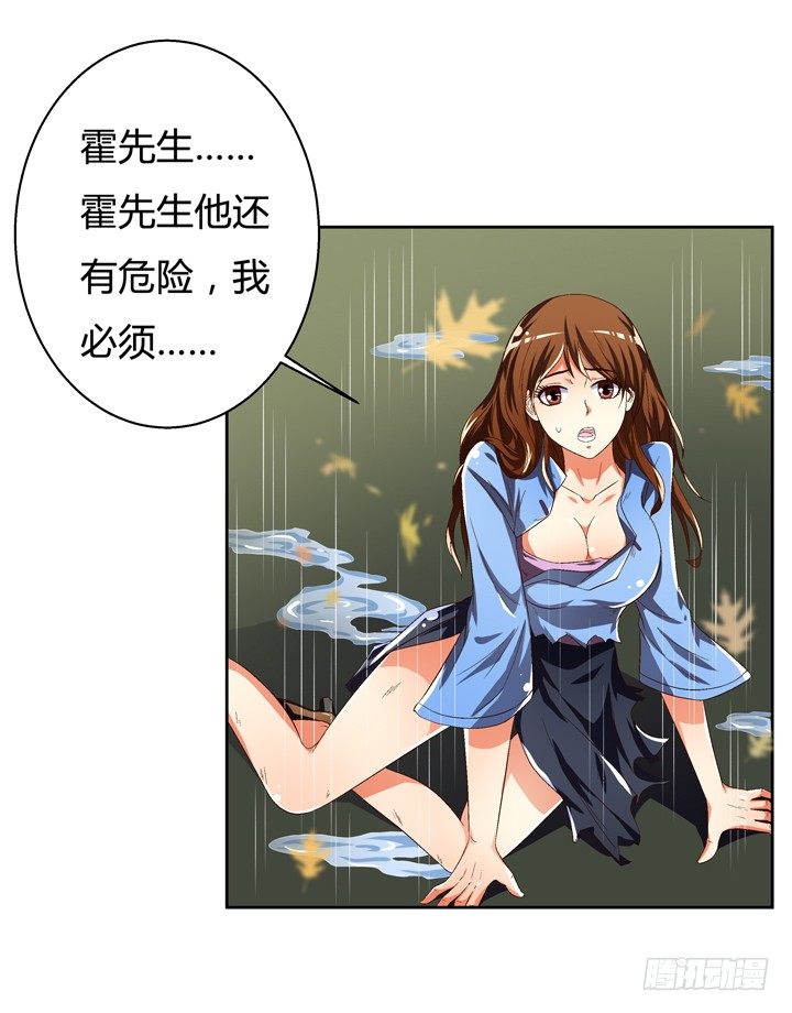 欲望星球漫画,38话 男朋友？1图