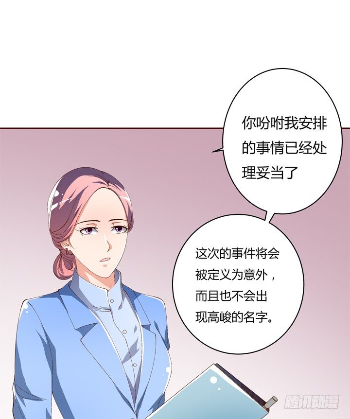 欲望星球漫画,63话 J的低语1图