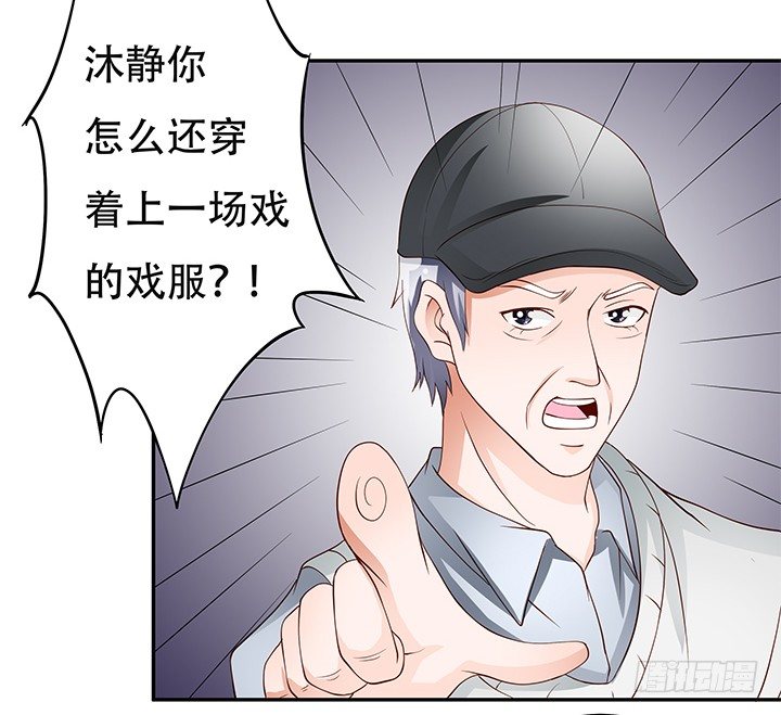 欲望第一季第01集播放漫画,93话 敷衍的宴会2图