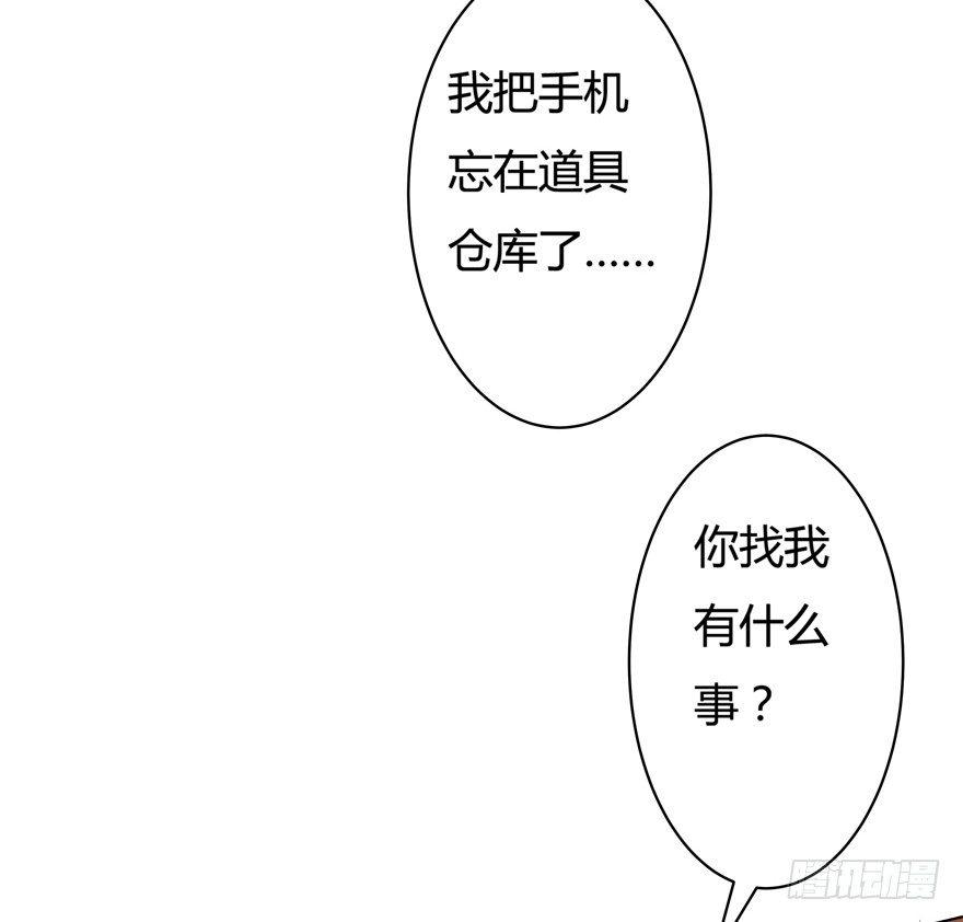 欲望都市电影漫画,7话 莫名其妙的偷拍者2图