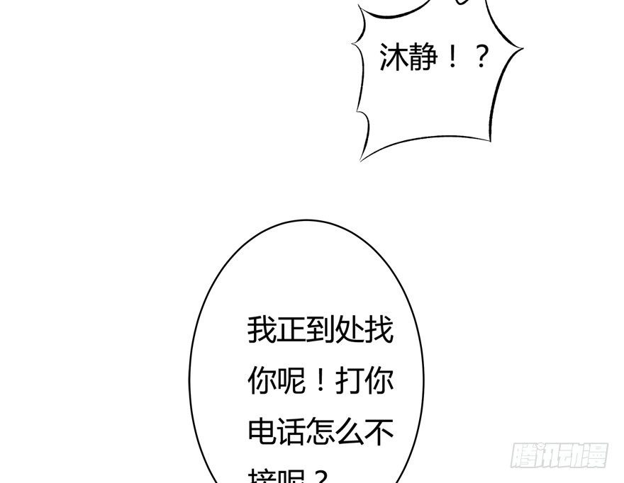 欲望都市电影漫画,7话 莫名其妙的偷拍者2图