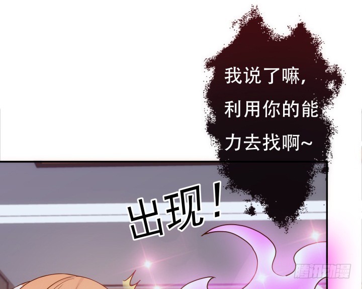 欲望星途-第八话漫画,194话 新的能力2图