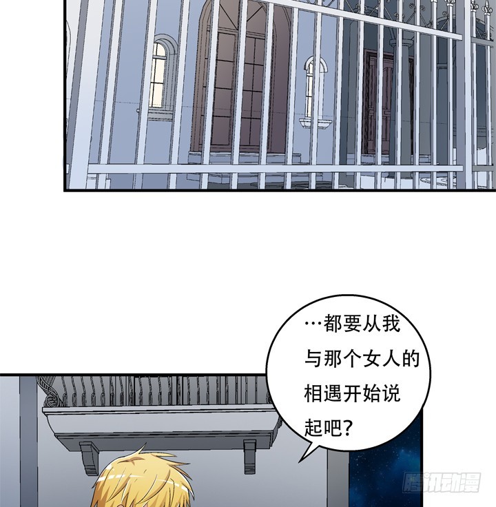 欲爱漫画,119话 恶鬼一样的女人！1图