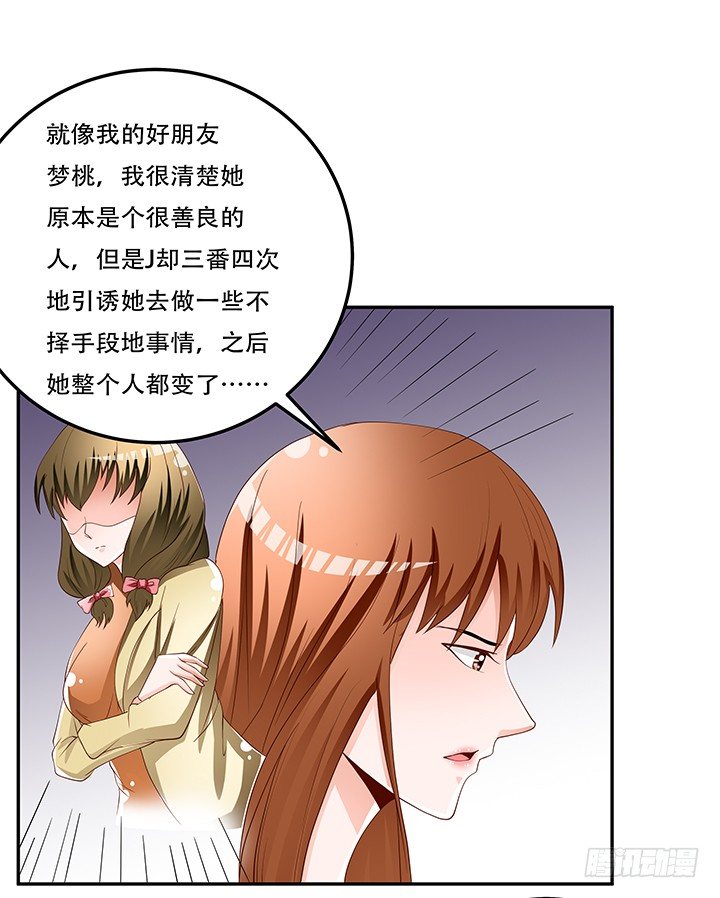 欲望和放纵漫画,87话 同盟1图