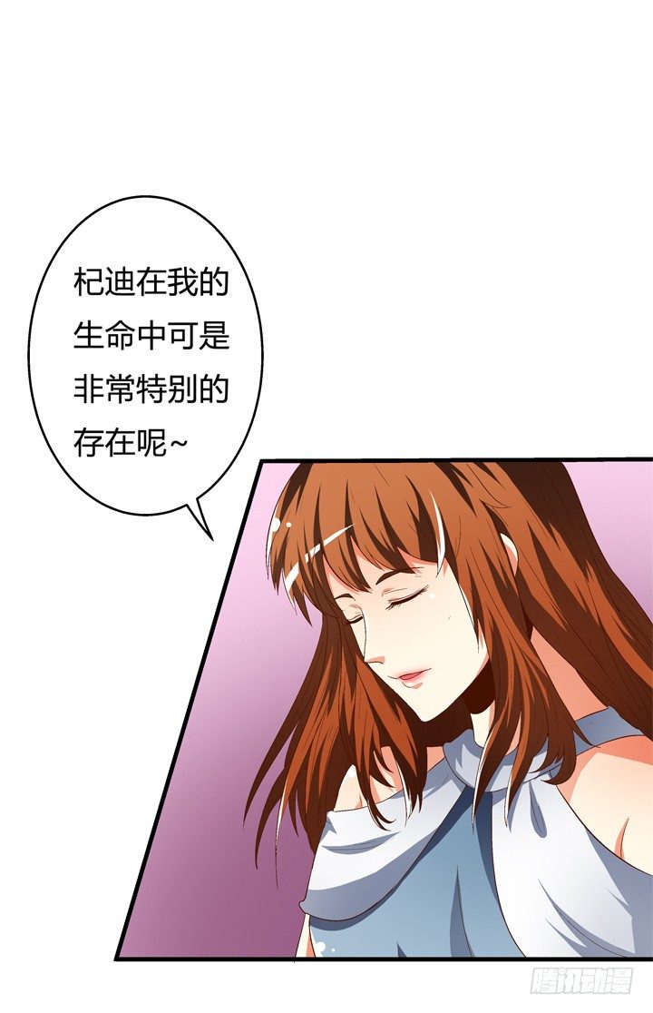 欲望歌手原版漫画,67话 不能透露的惊变（下）2图