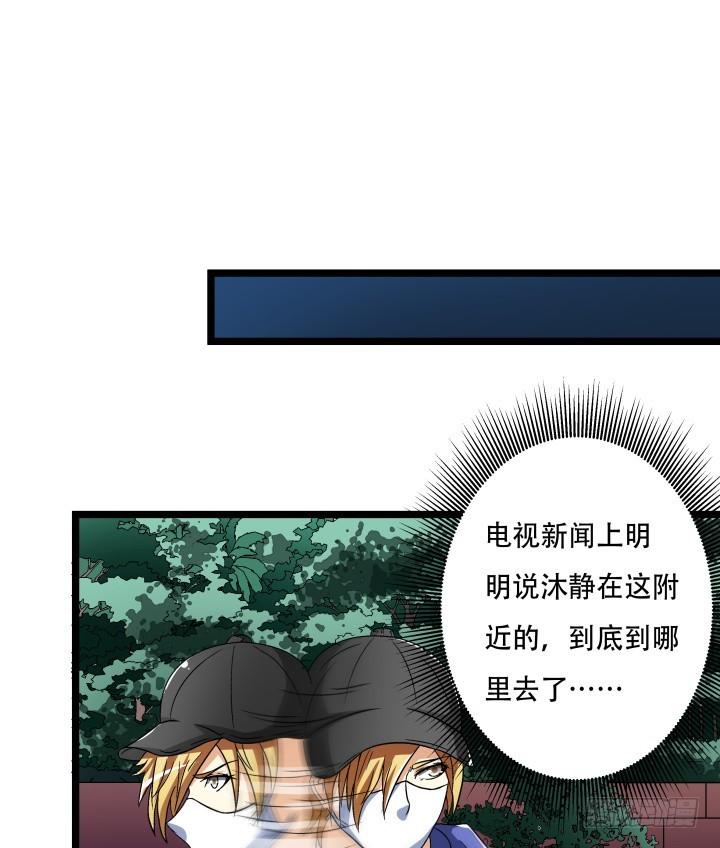 欲望星途漫画,137话 偶遇迷弟2图