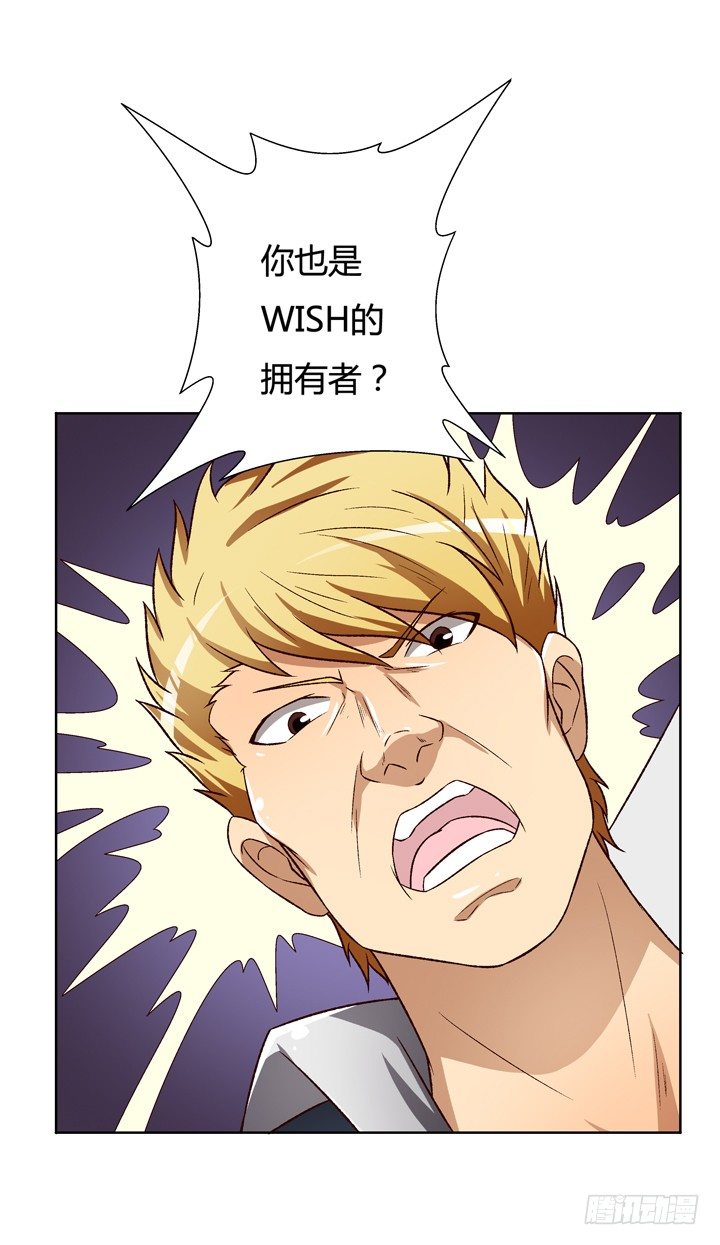 欲望星途漫画,24话 救援行动2图